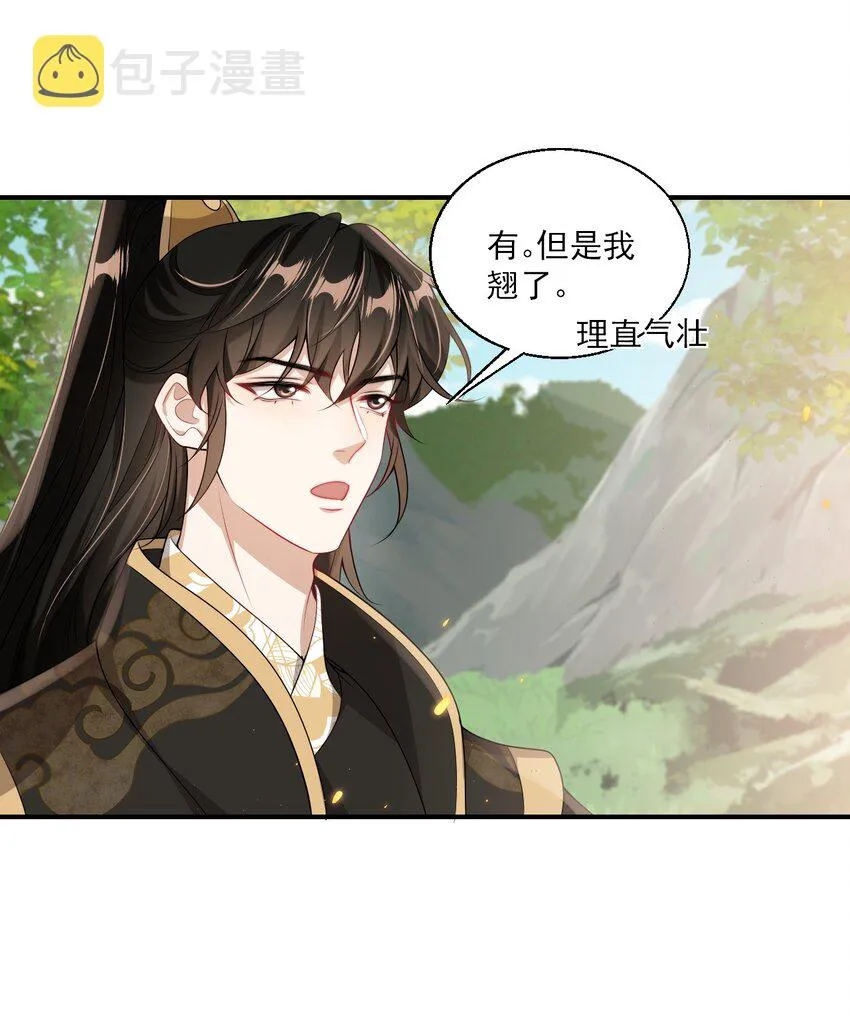 042 朗哥，你的良心不会痛吗？ 第9页