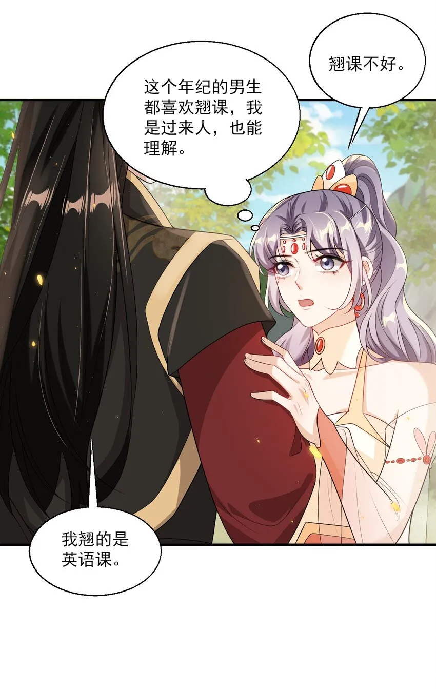 042 朗哥，你的良心不会痛吗？ 第10页