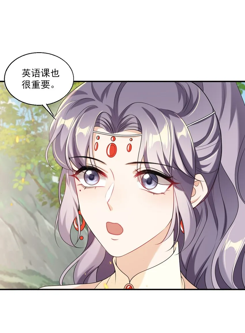042 朗哥，你的良心不会痛吗？ 第11页