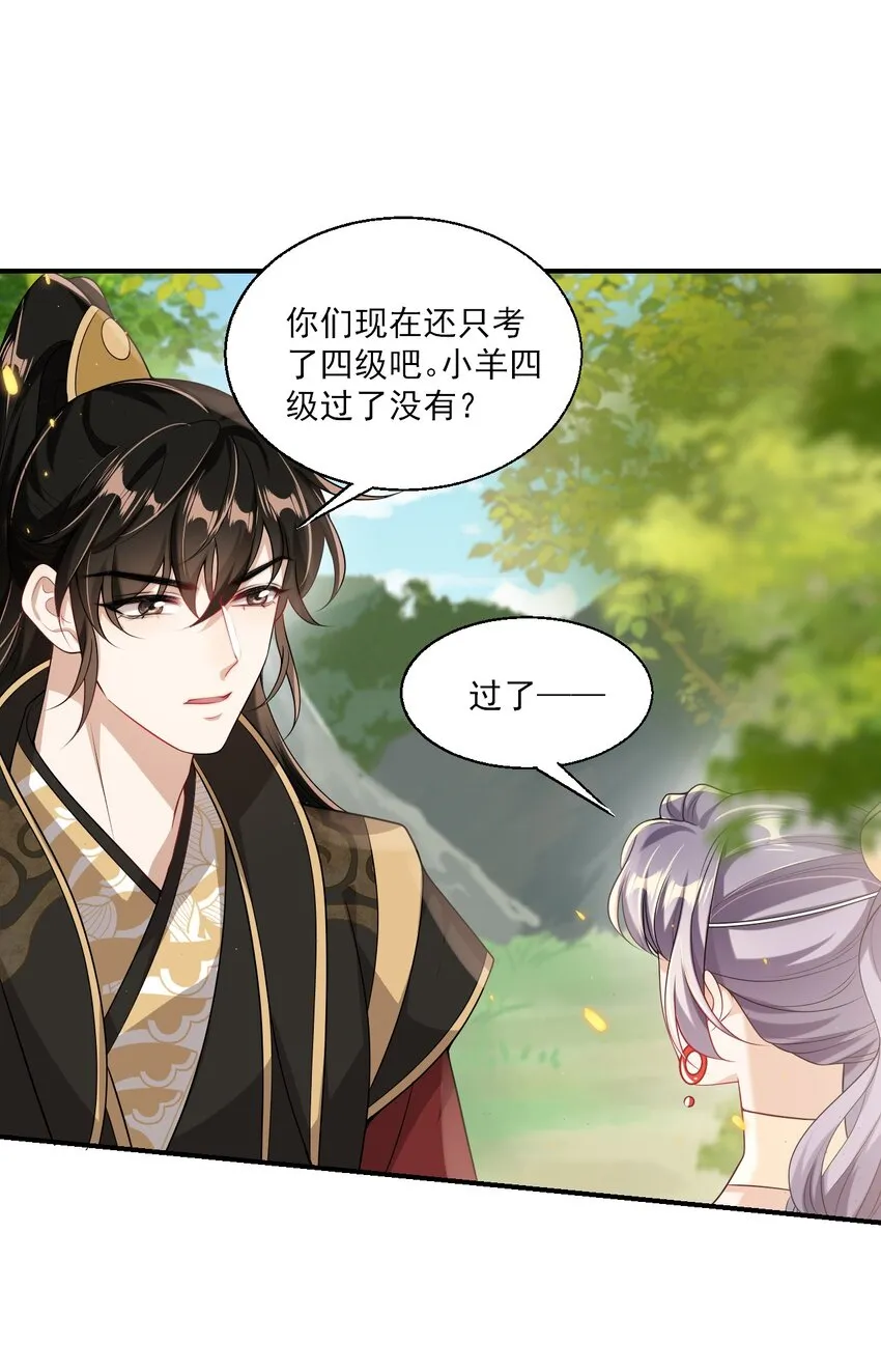 042 朗哥，你的良心不会痛吗？ 第13页