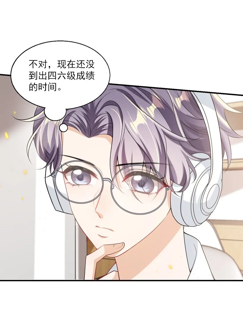 042 朗哥，你的良心不会痛吗？ 第14页