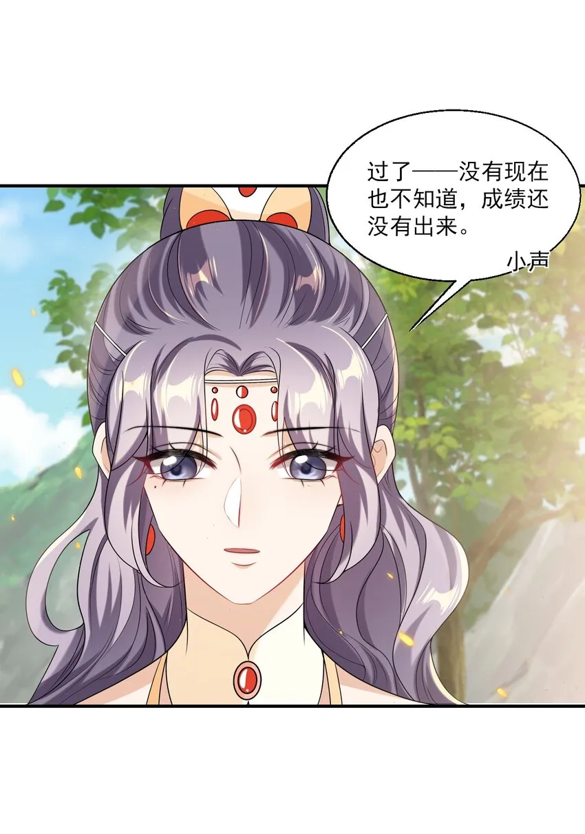 042 朗哥，你的良心不会痛吗？ 第15页