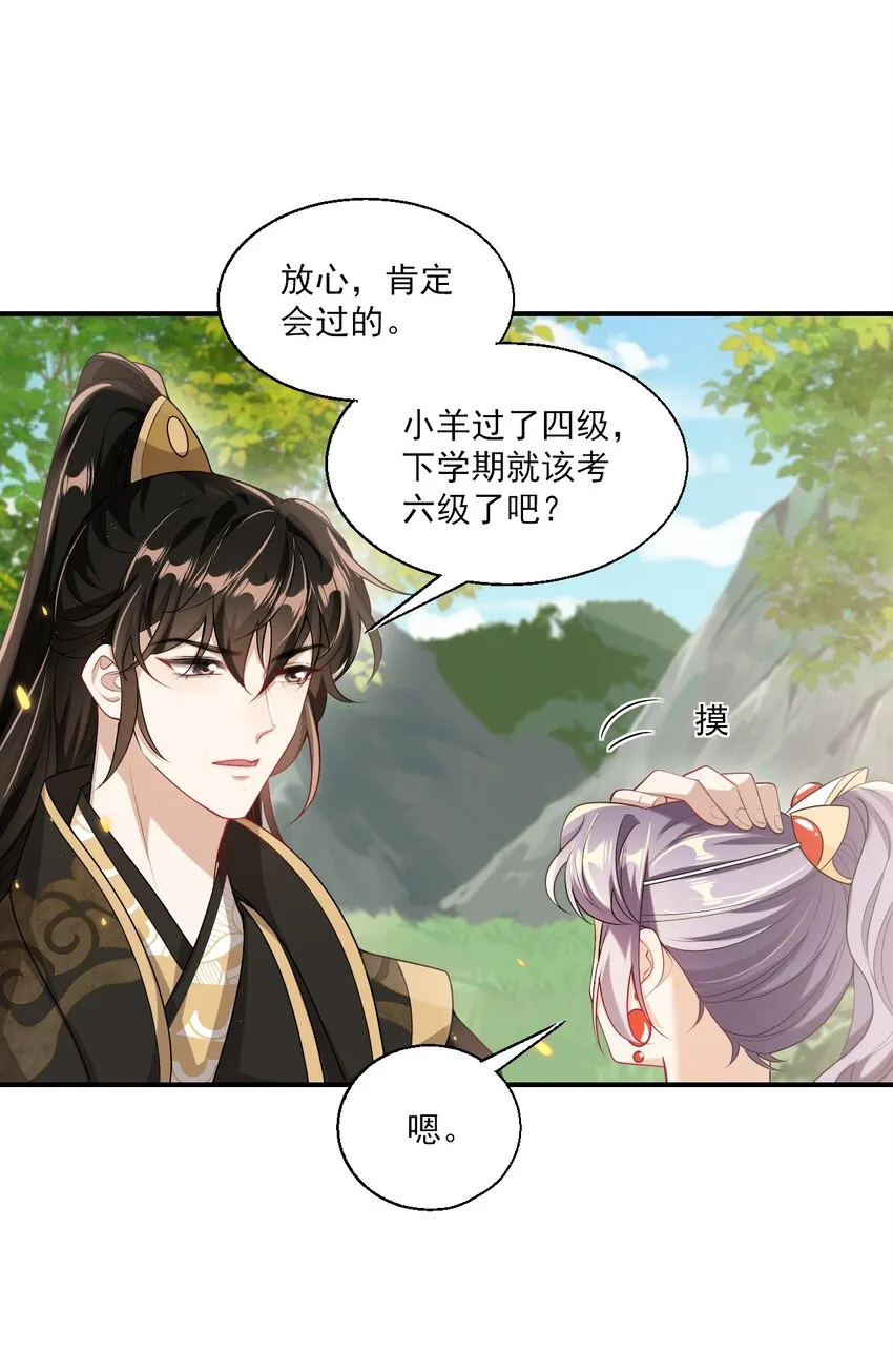 042 朗哥，你的良心不会痛吗？ 第16页