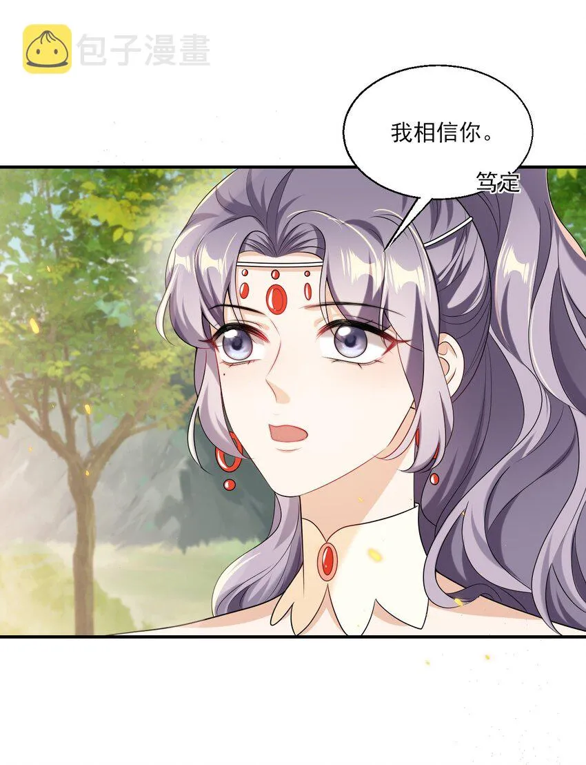 042 朗哥，你的良心不会痛吗？ 第19页