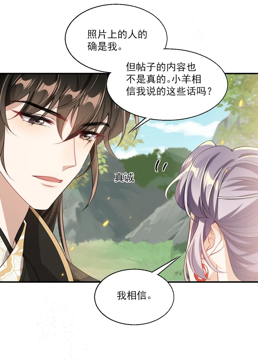 042 朗哥，你的良心不会痛吗？ 第21页
