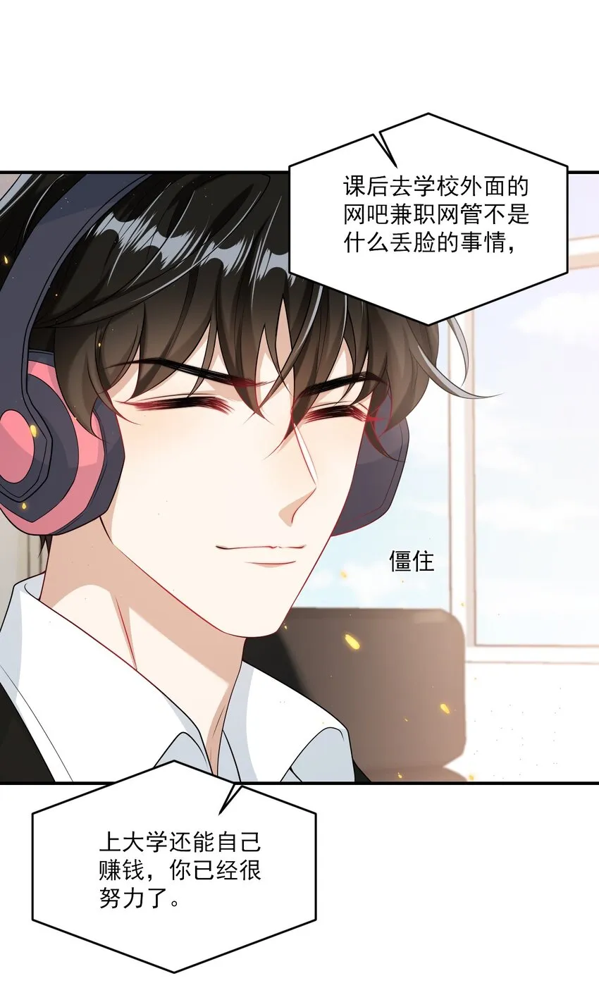 042 朗哥，你的良心不会痛吗？ 第23页