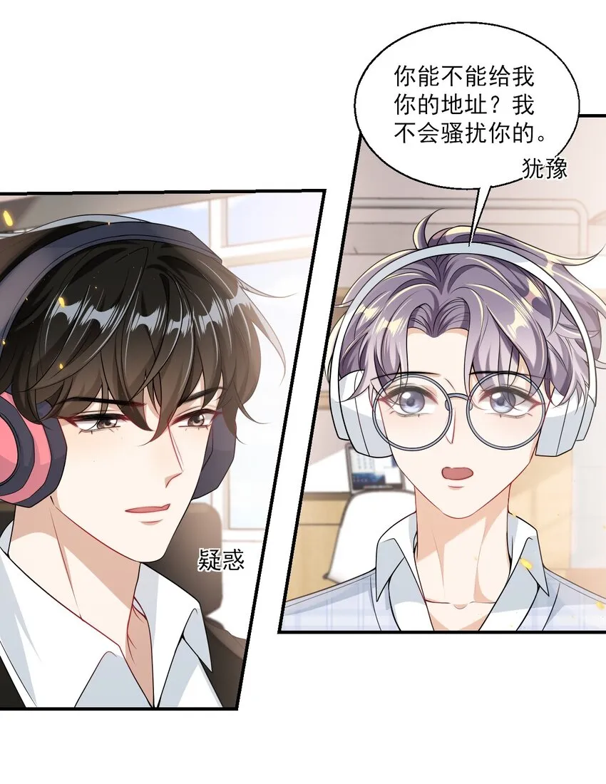 042 朗哥，你的良心不会痛吗？ 第24页