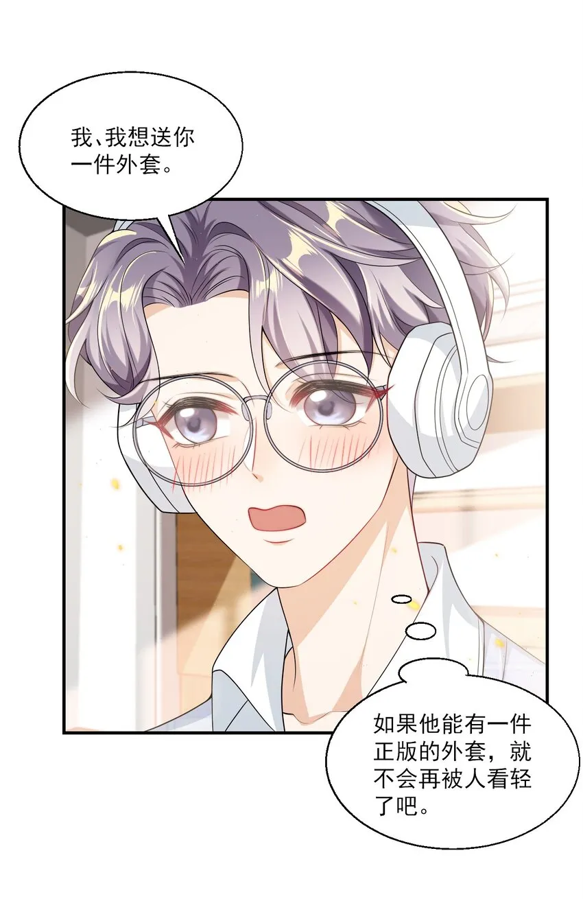 042 朗哥，你的良心不会痛吗？ 第25页