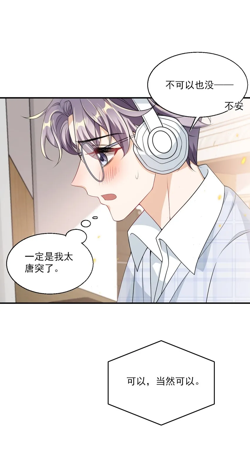 042 朗哥，你的良心不会痛吗？ 第27页