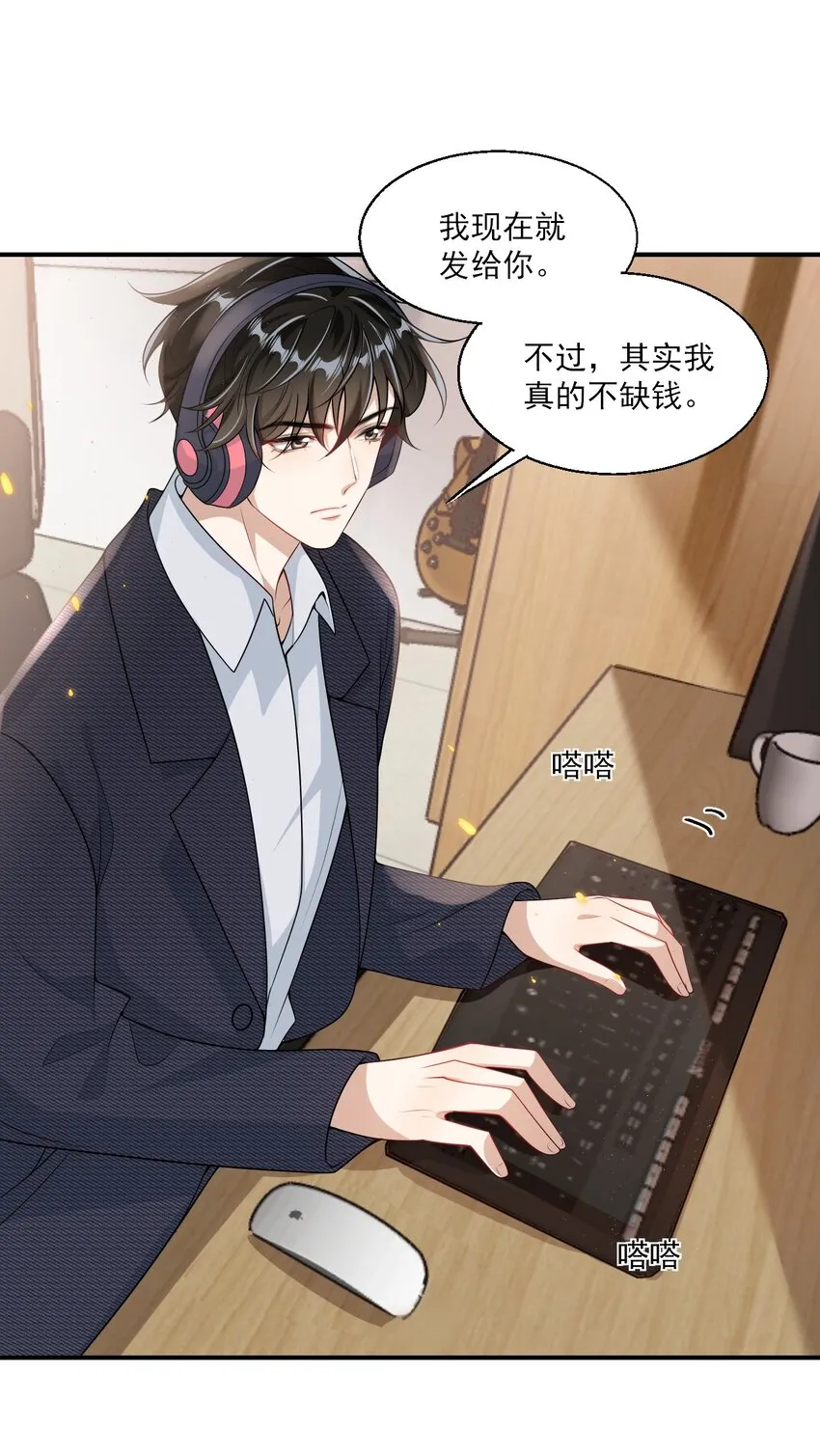 042 朗哥，你的良心不会痛吗？ 第28页