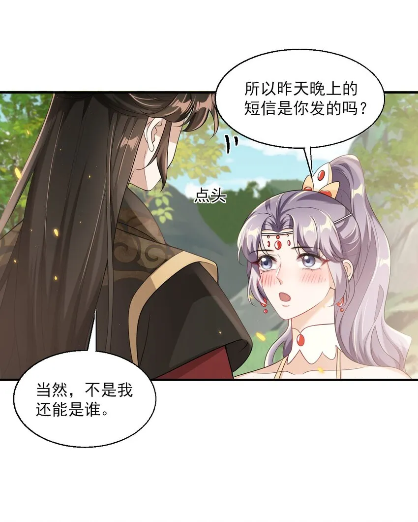 043 会还是你会！贺朗 第3页