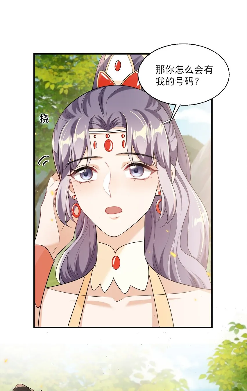 043 会还是你会！贺朗 第4页