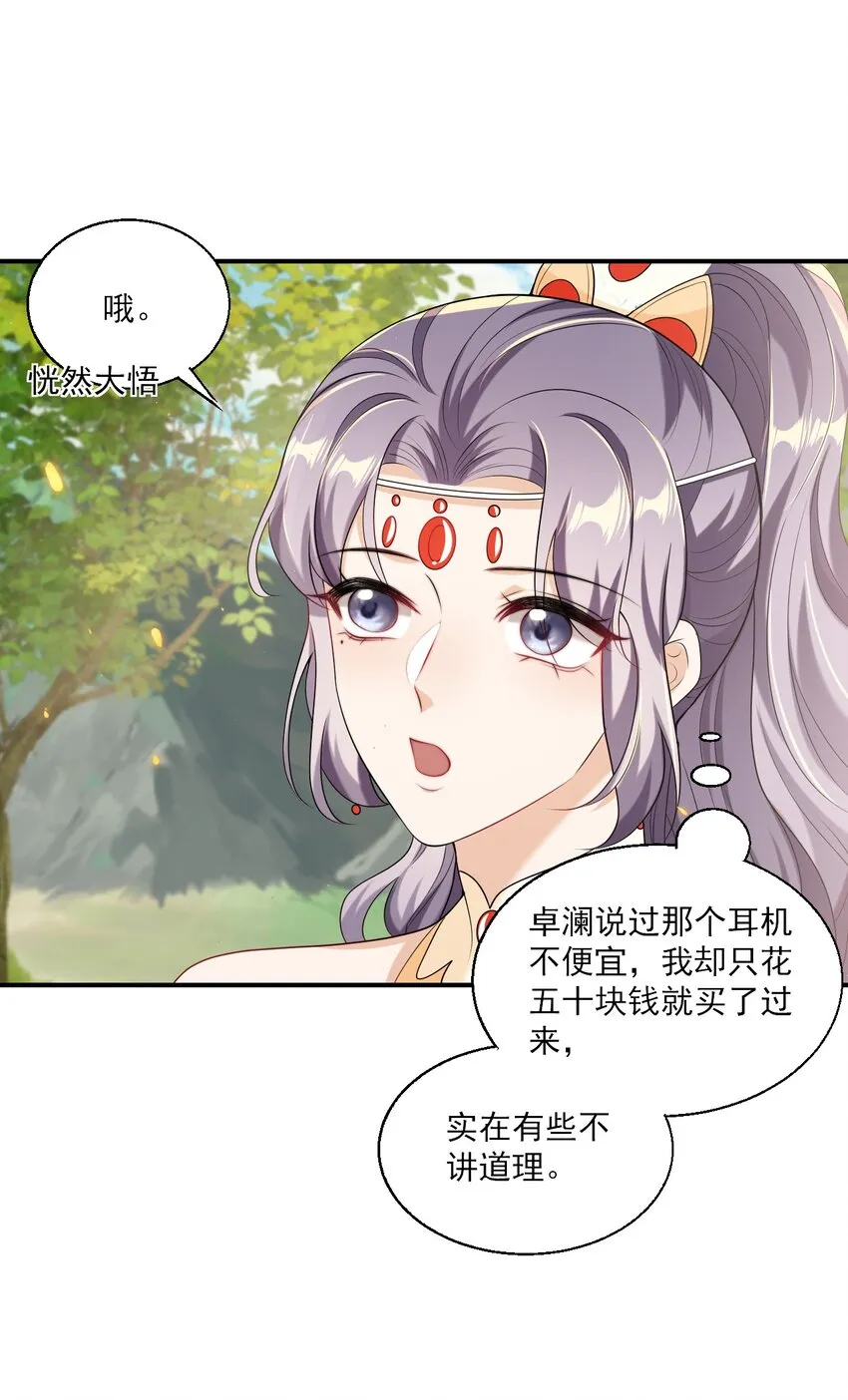043 会还是你会！贺朗 第6页