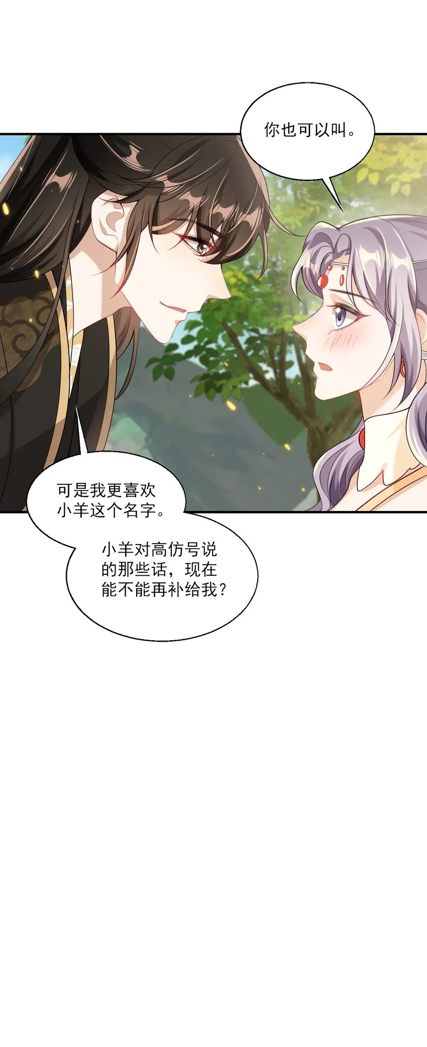 043 会还是你会！贺朗 第11页