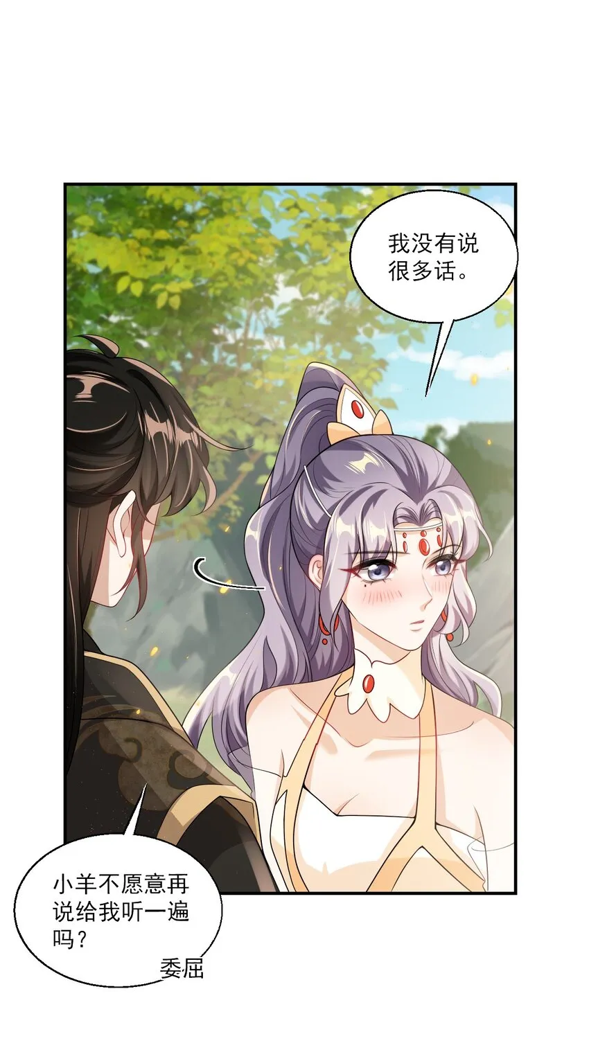 043 会还是你会！贺朗 第12页