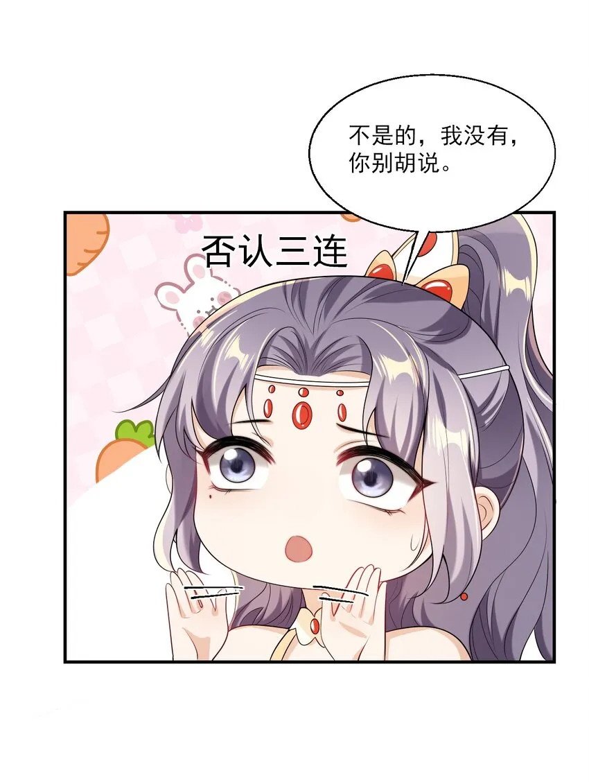 043 会还是你会！贺朗 第13页