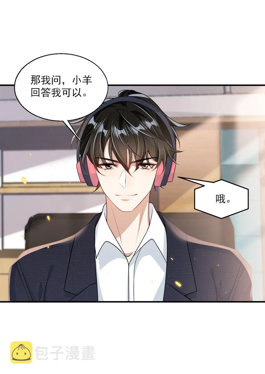 043 会还是你会！贺朗 第14页
