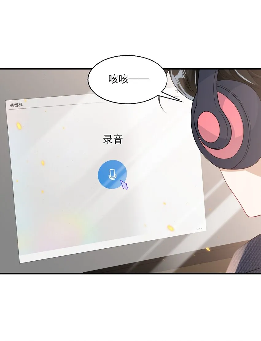 043 会还是你会！贺朗 第15页