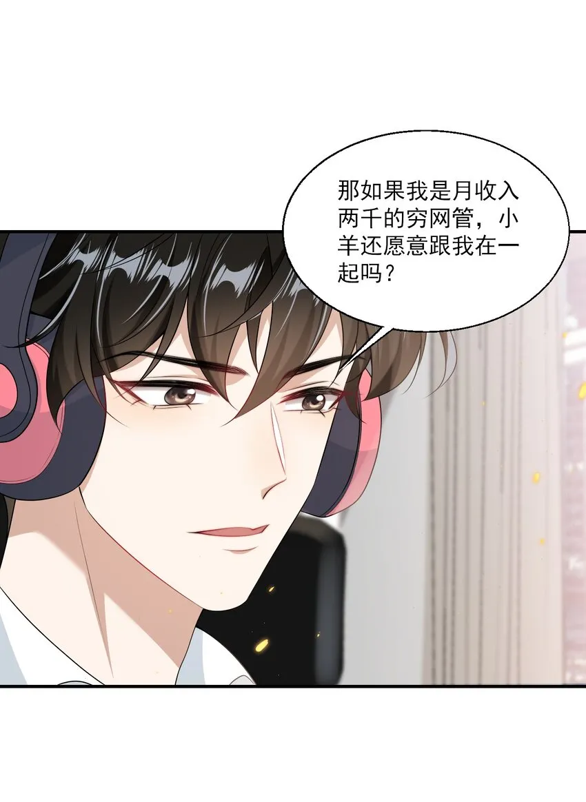 043 会还是你会！贺朗 第17页