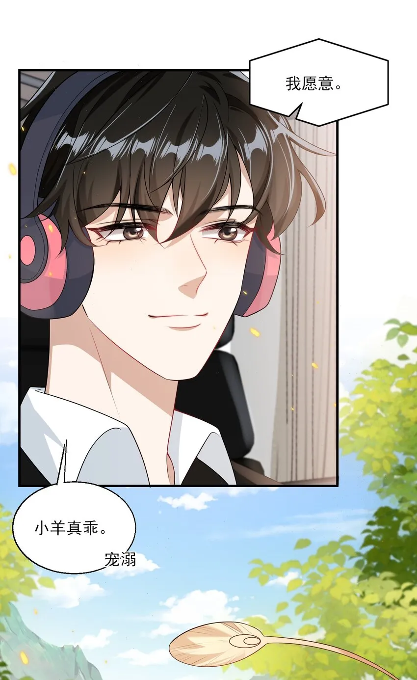 043 会还是你会！贺朗 第20页