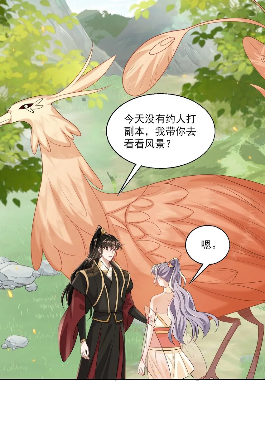 043 会还是你会！贺朗 第21页
