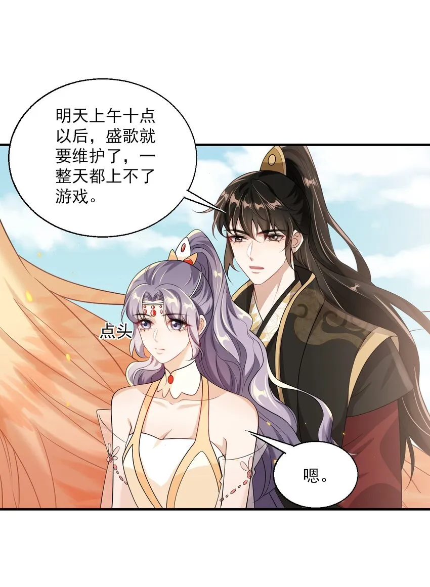 043 会还是你会！贺朗 第22页