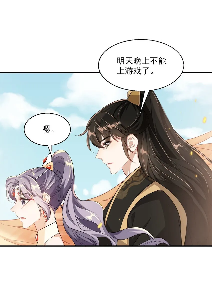 043 会还是你会！贺朗 第23页