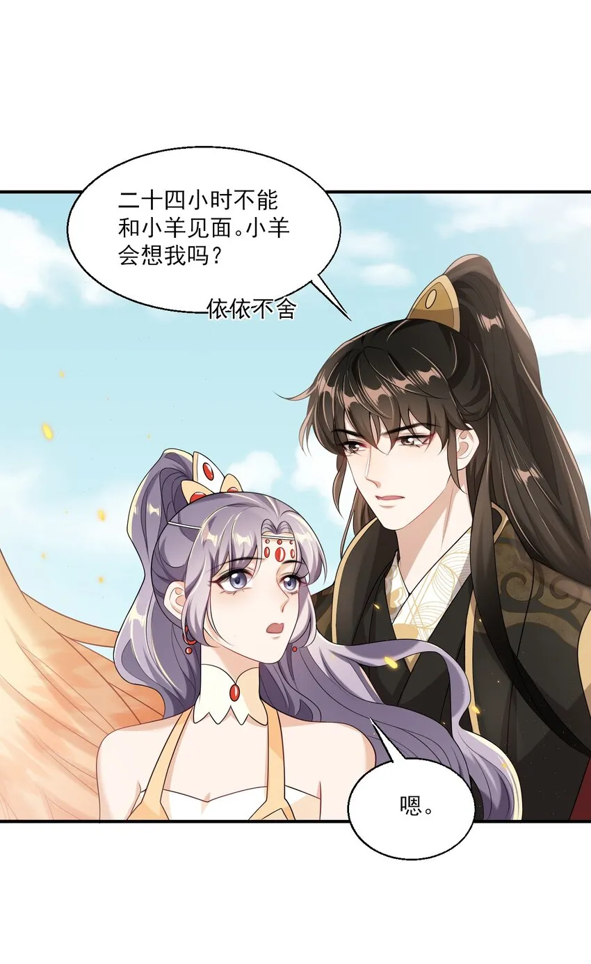 043 会还是你会！贺朗 第24页