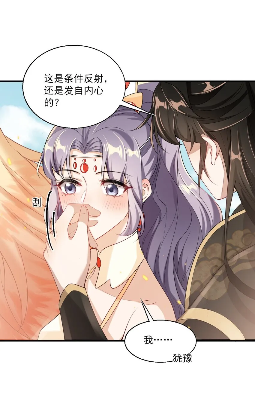 043 会还是你会！贺朗 第25页