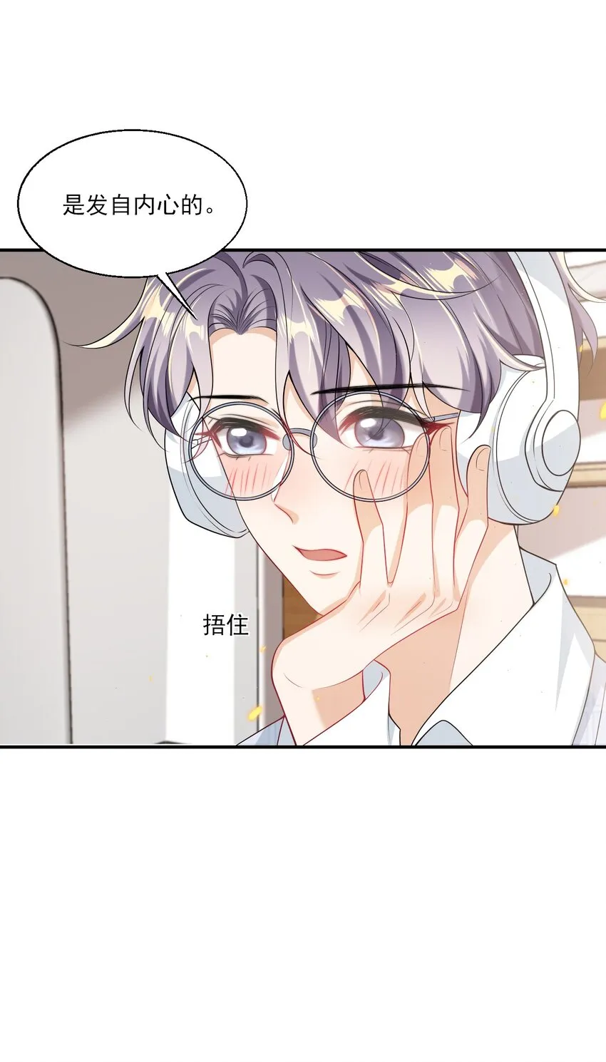 043 会还是你会！贺朗 第26页