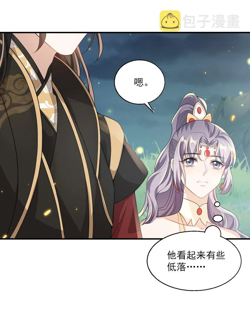 043 会还是你会！贺朗 第31页