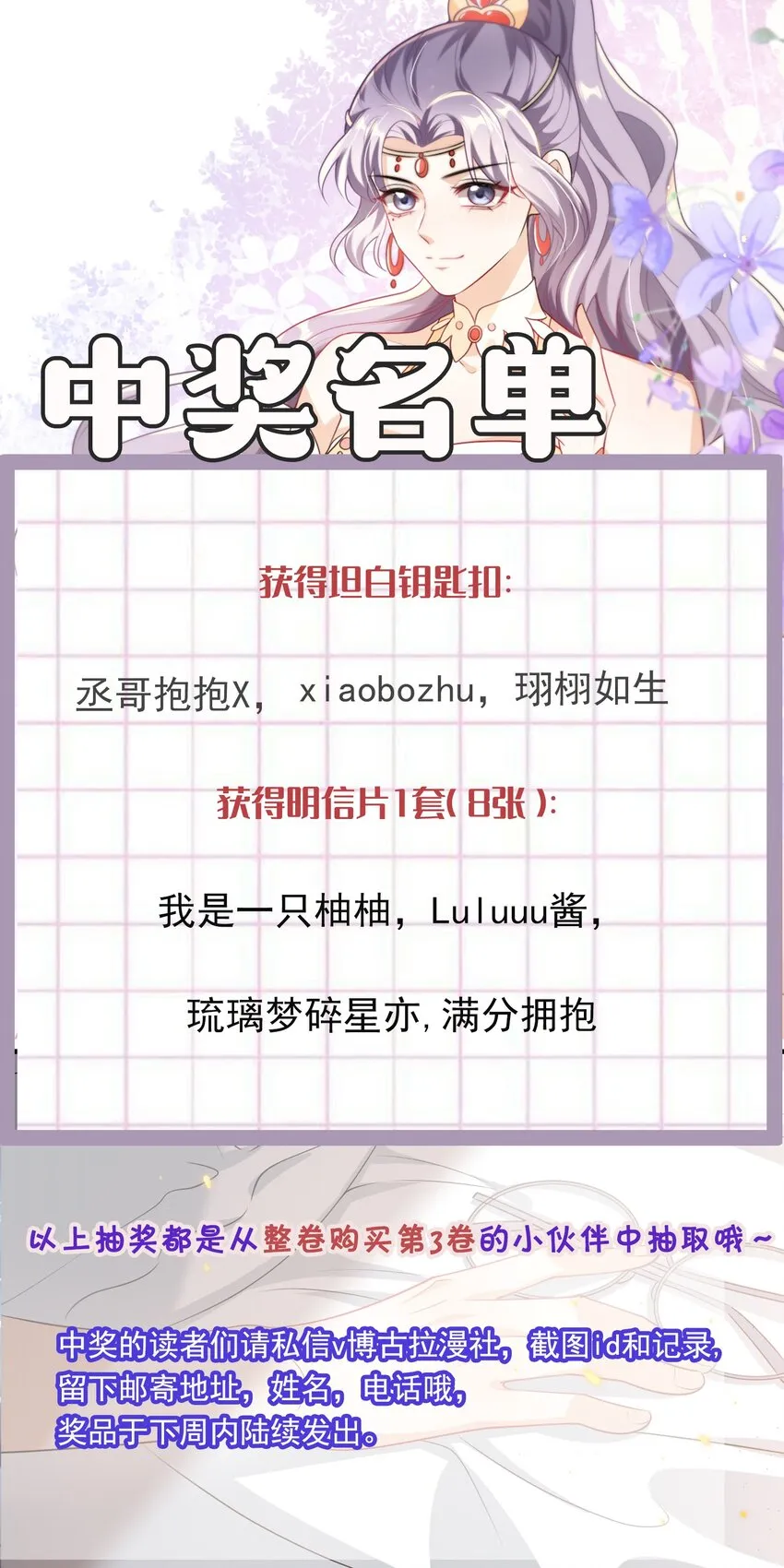043 会还是你会！贺朗 第35页
