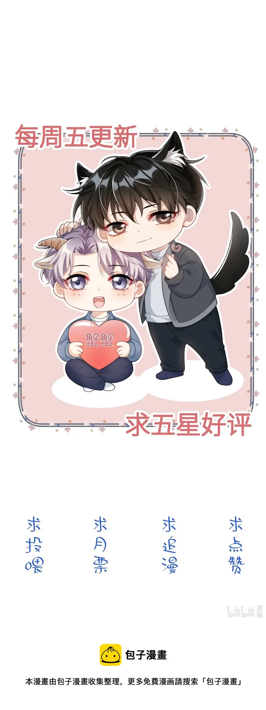 043 会还是你会！贺朗 第36页