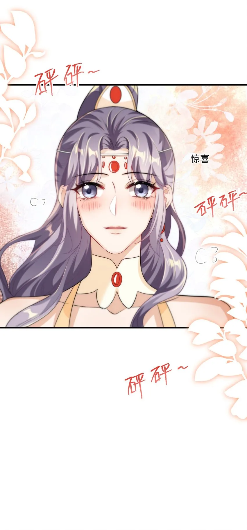 044 做我老婆好不好？ 第12页