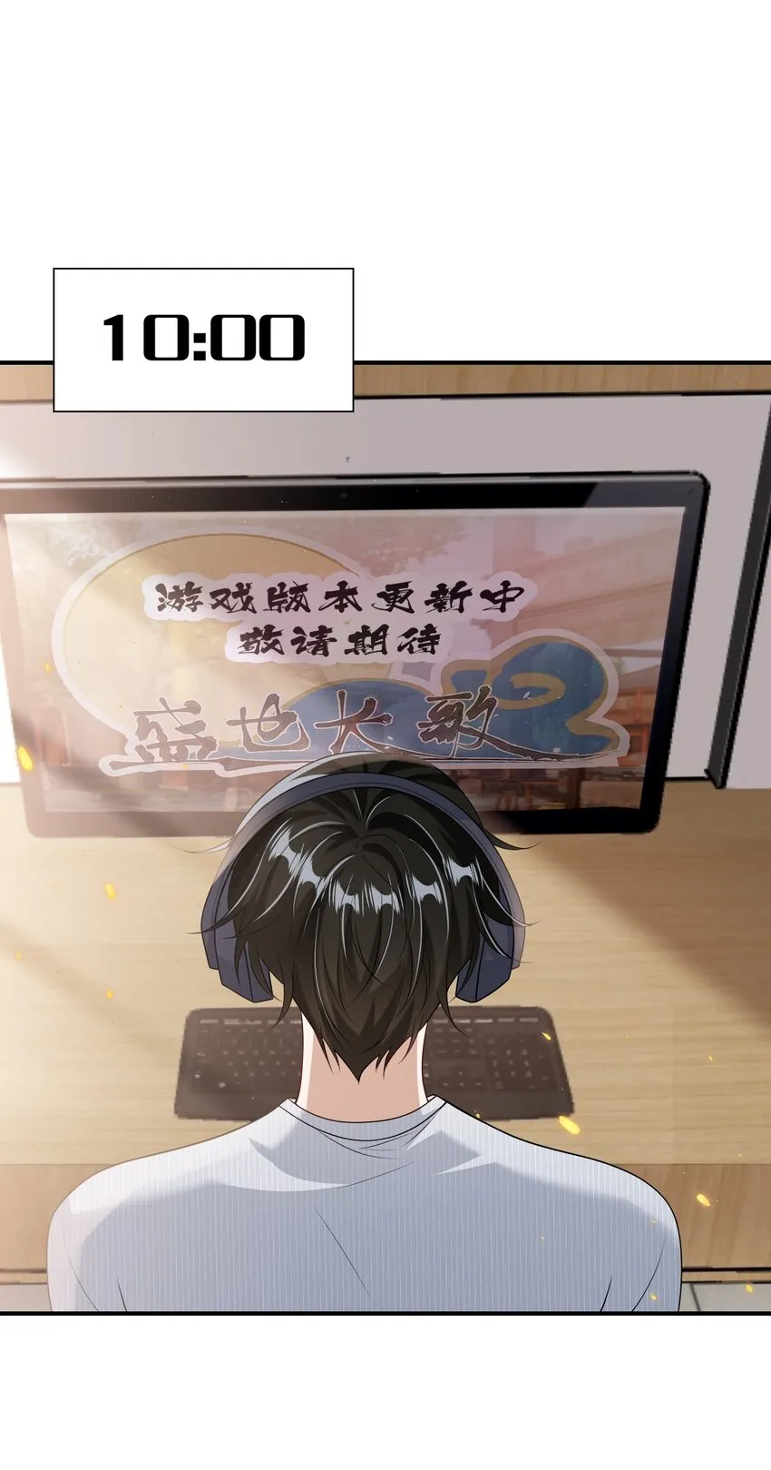 044 做我老婆好不好？ 第26页