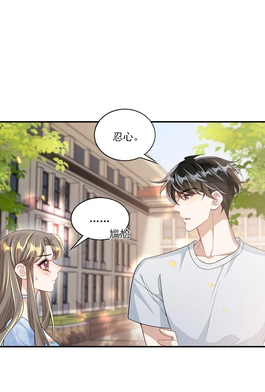 045 这可是我老婆送的！ 第3页