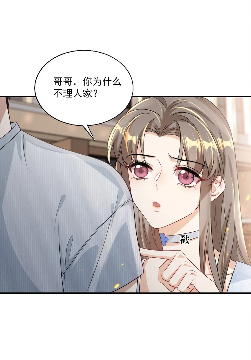 045 这可是我老婆送的！ 第10页