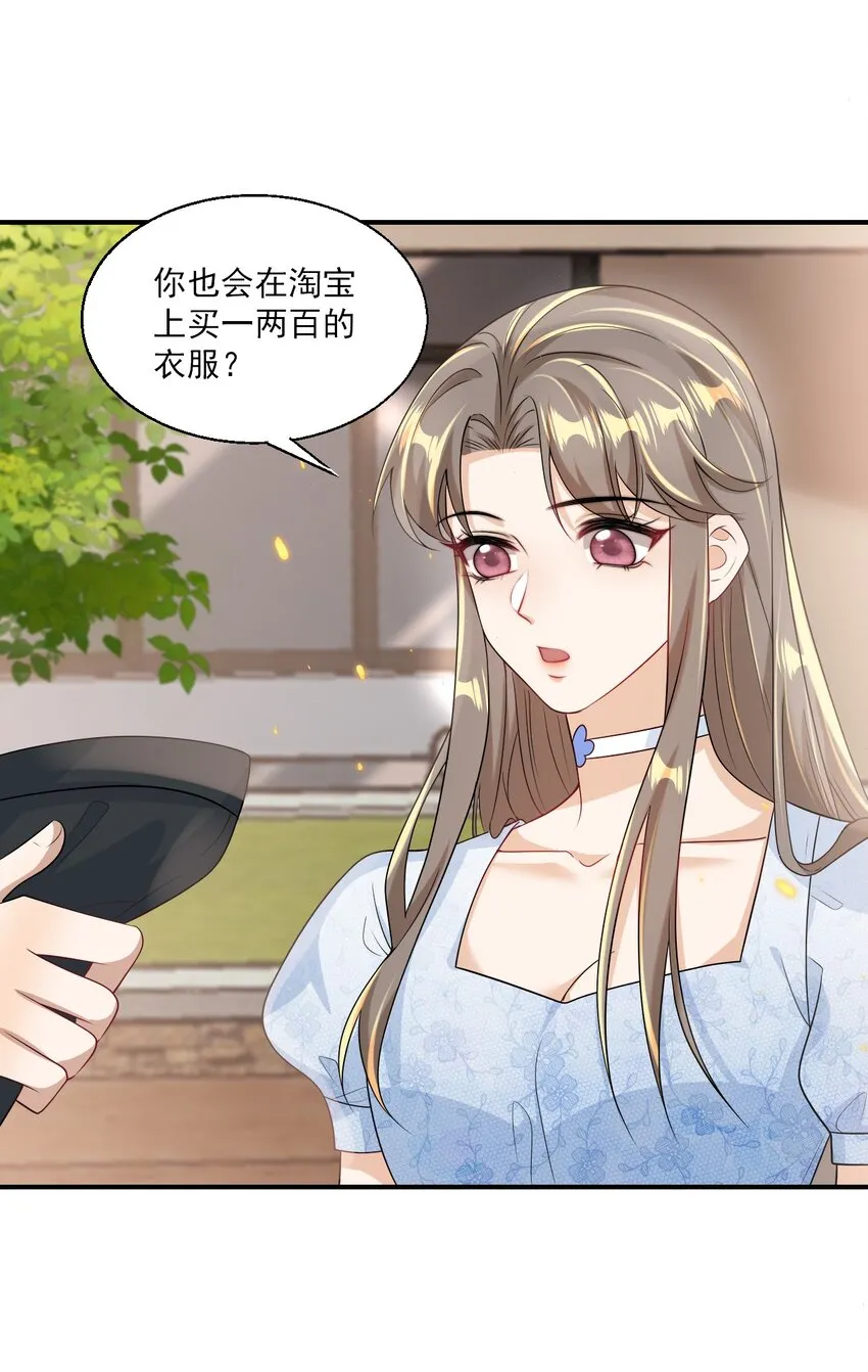 045 这可是我老婆送的！ 第14页