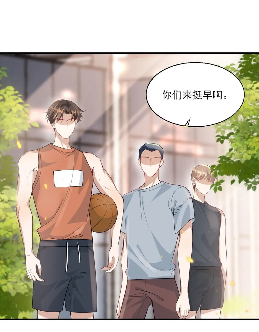 045 这可是我老婆送的！ 第25页