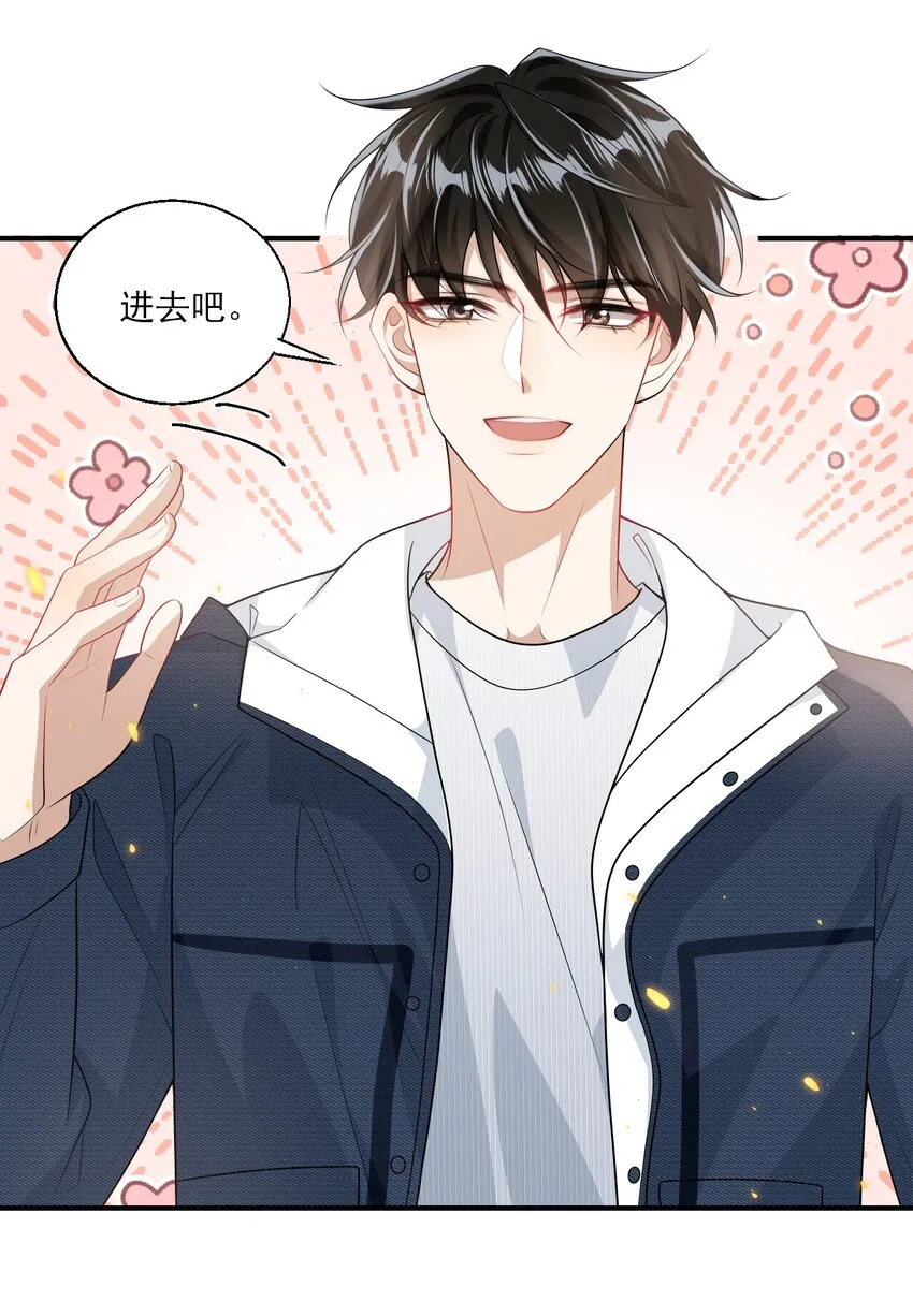 045 这可是我老婆送的！ 第26页