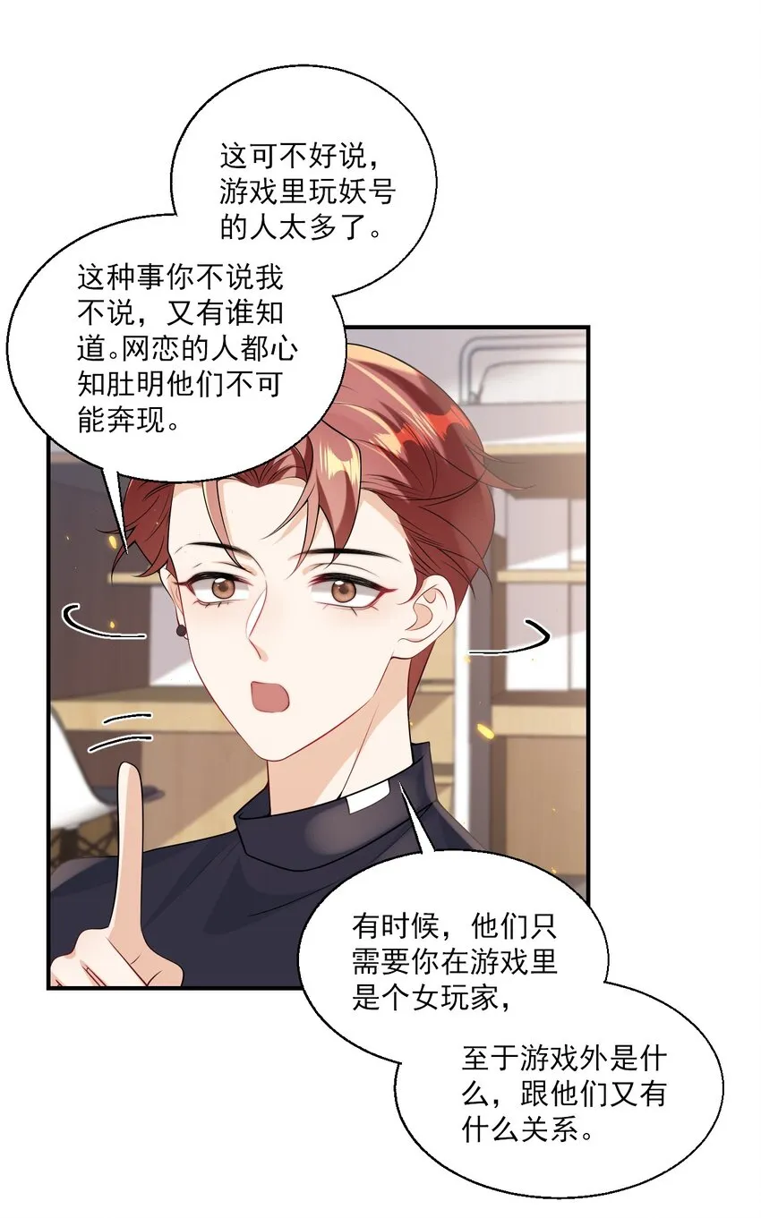 046 不能直接结婚吗？ 第4页