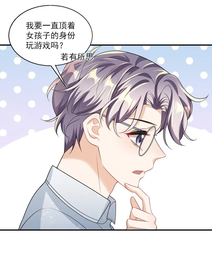046 不能直接结婚吗？ 第5页