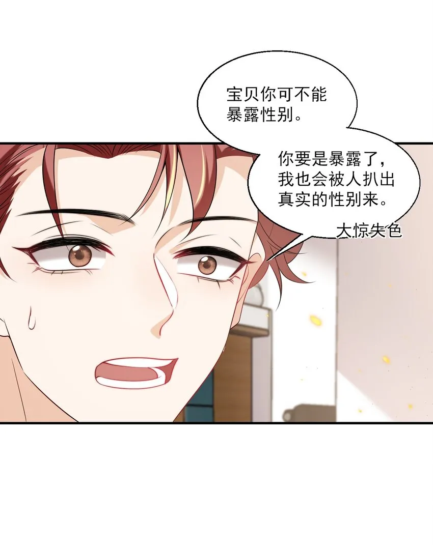 046 不能直接结婚吗？ 第6页