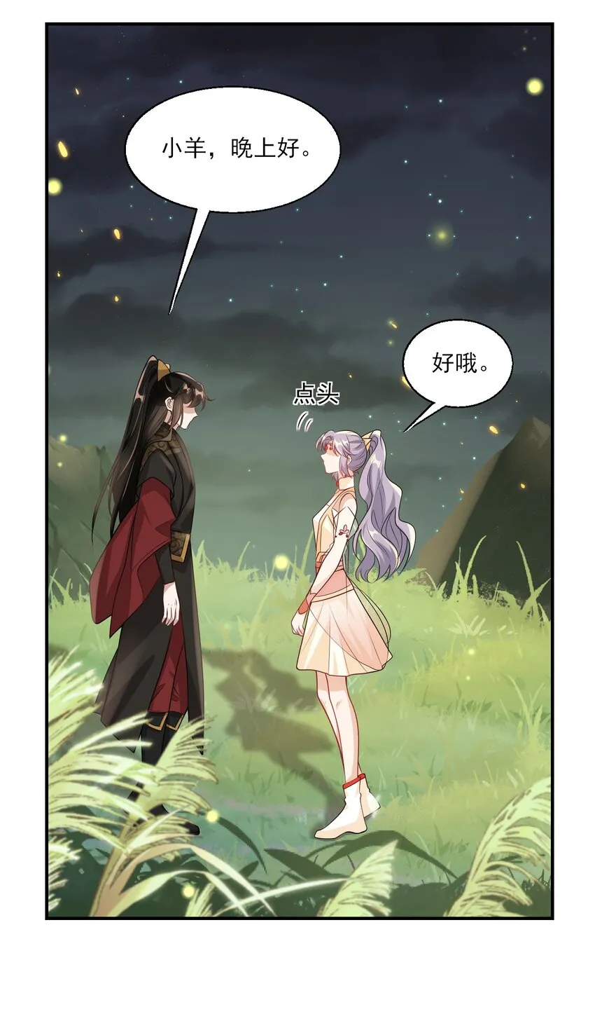046 不能直接结婚吗？ 第10页