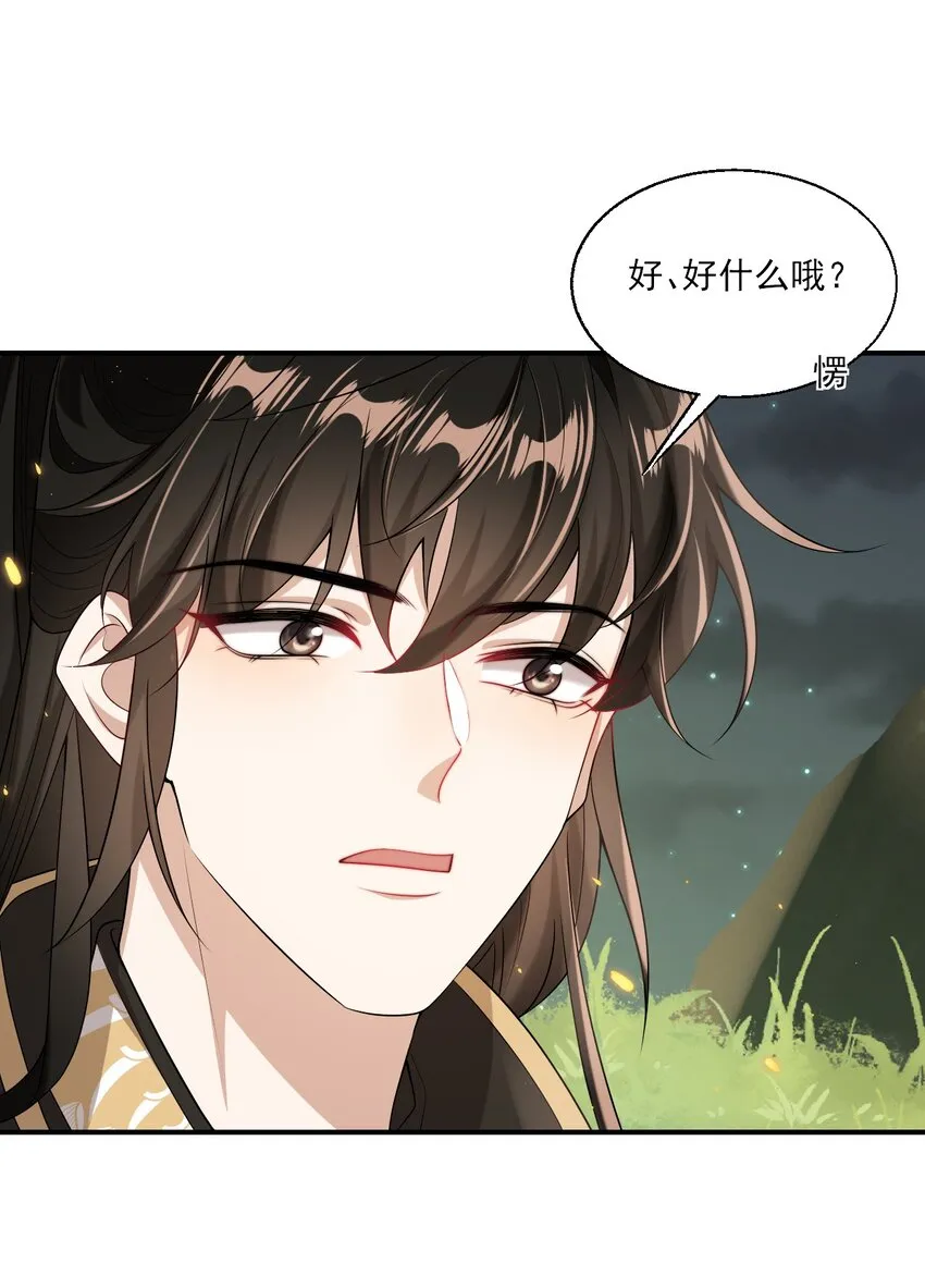 046 不能直接结婚吗？ 第11页