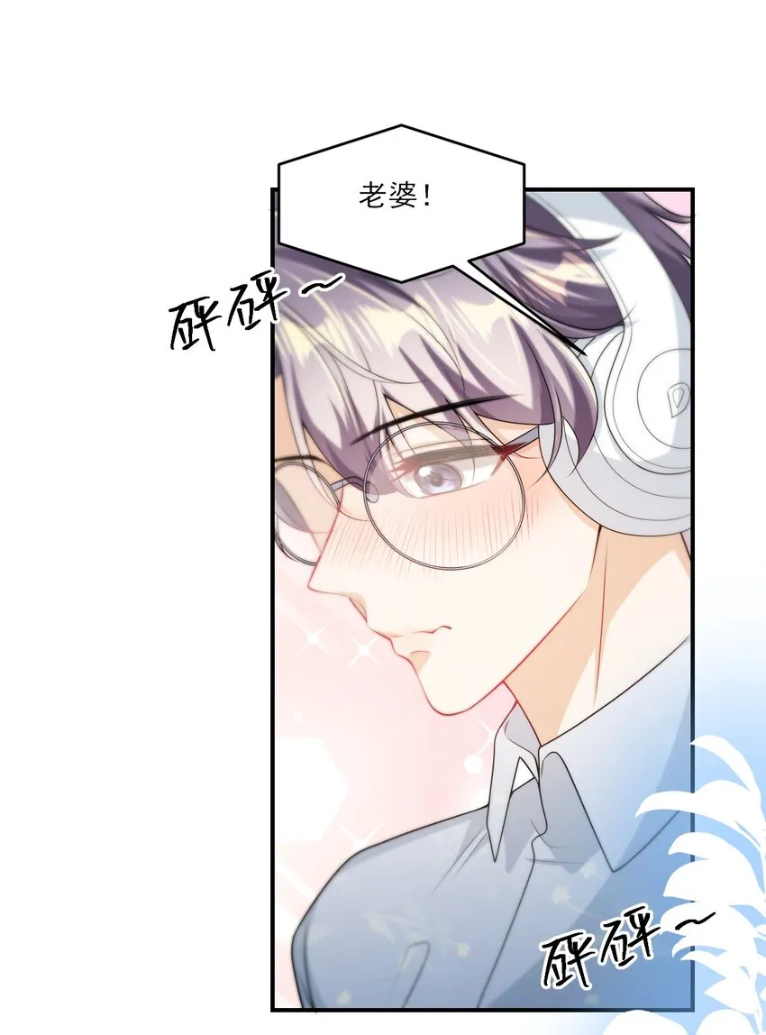 046 不能直接结婚吗？ 第14页