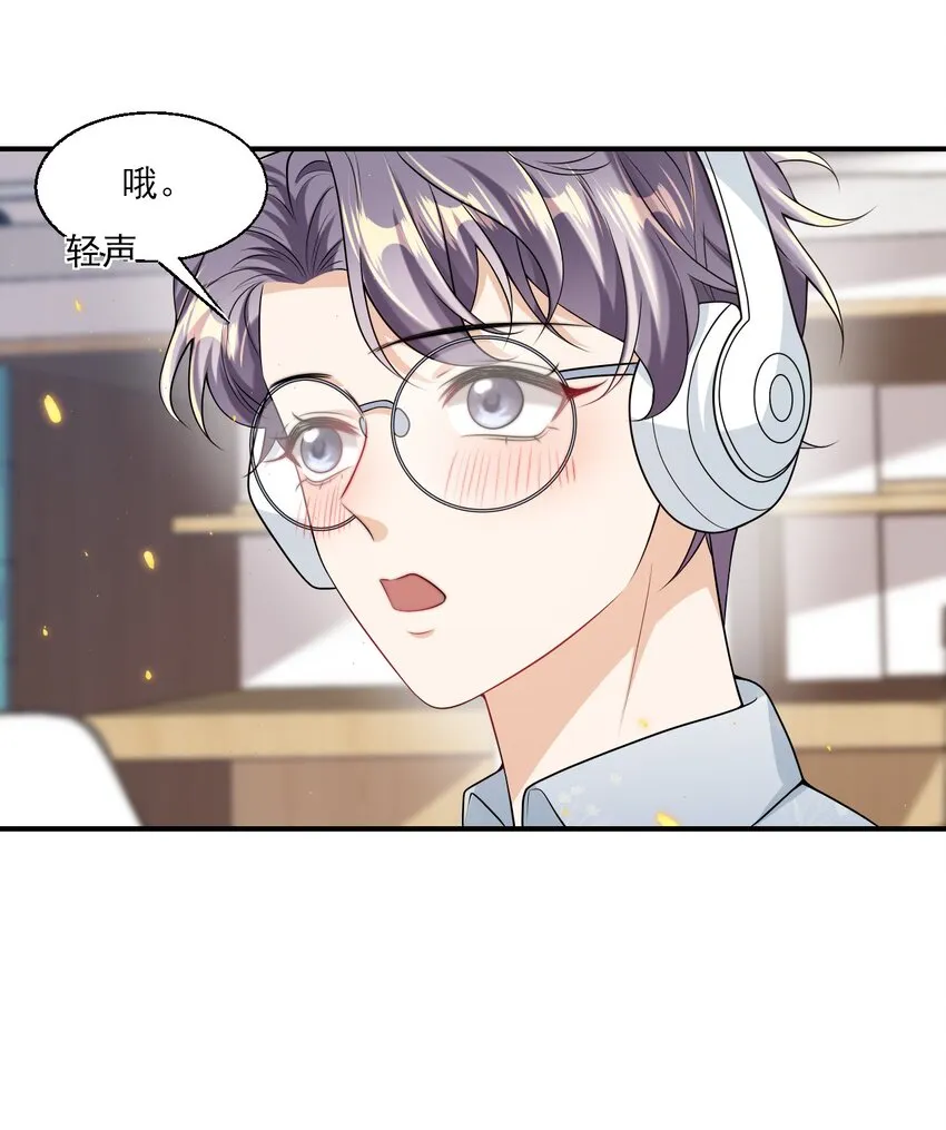 046 不能直接结婚吗？ 第16页