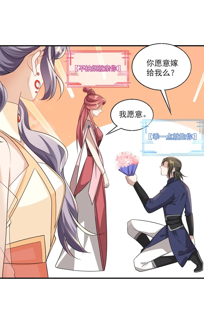 046 不能直接结婚吗？ 第21页