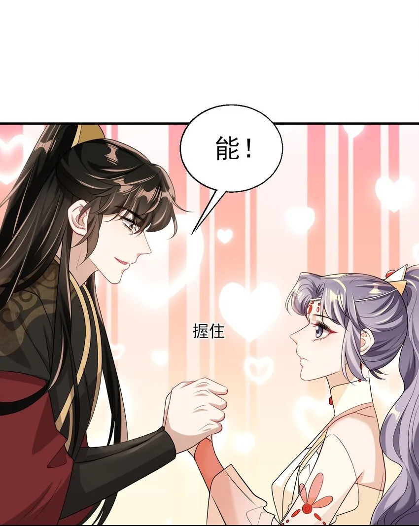 046 不能直接结婚吗？ 第26页