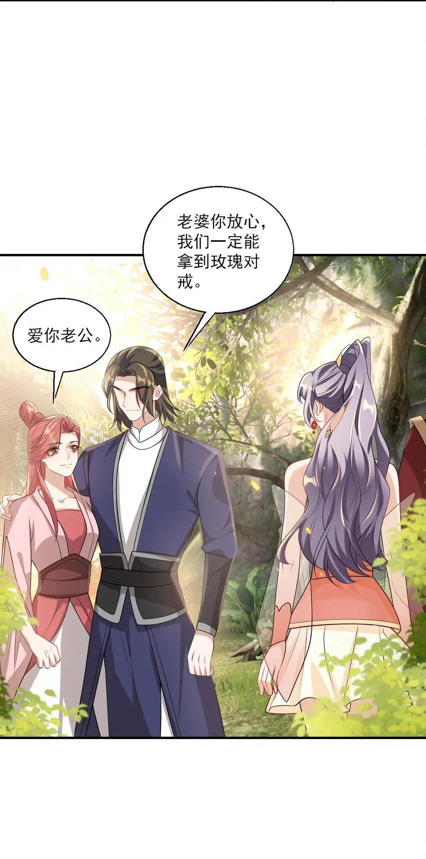 046 不能直接结婚吗？ 第27页